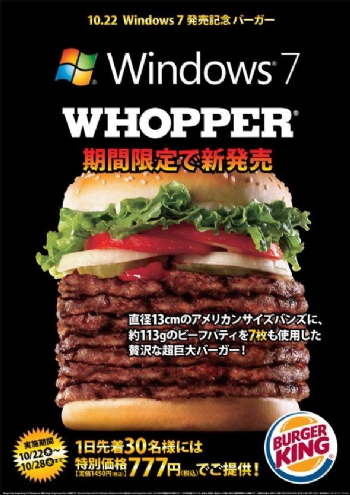 Burger King Double Whopper Meal Calories
