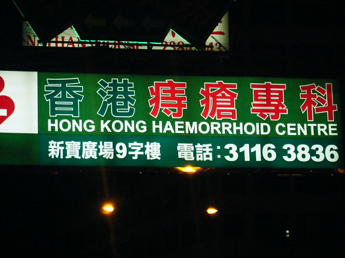 Haemorrhoid Photos 780.jpg
