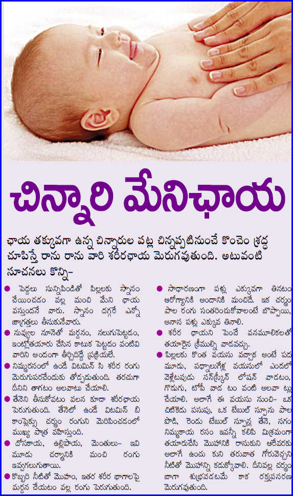 Lips Care Tips In Telugu