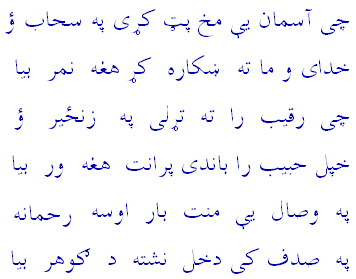Rahman Baba Pashto Sms