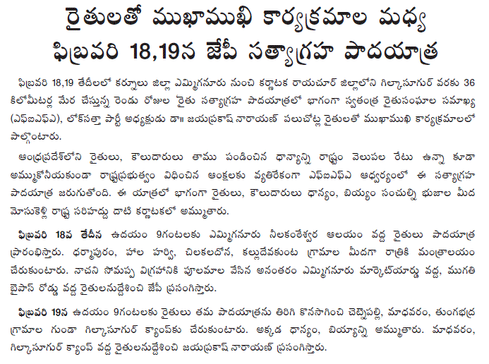 Whole Grains In Telugu