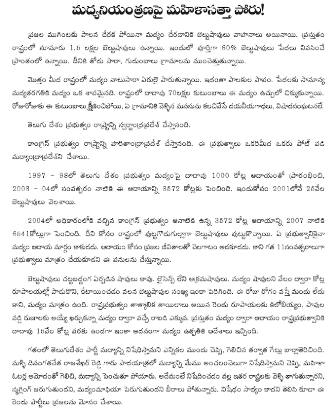 Whole Grains In Telugu