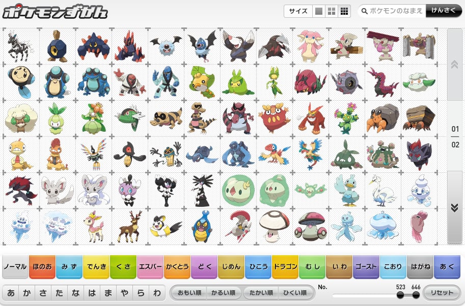 Pics Of Pokemon Black And White Pokedex